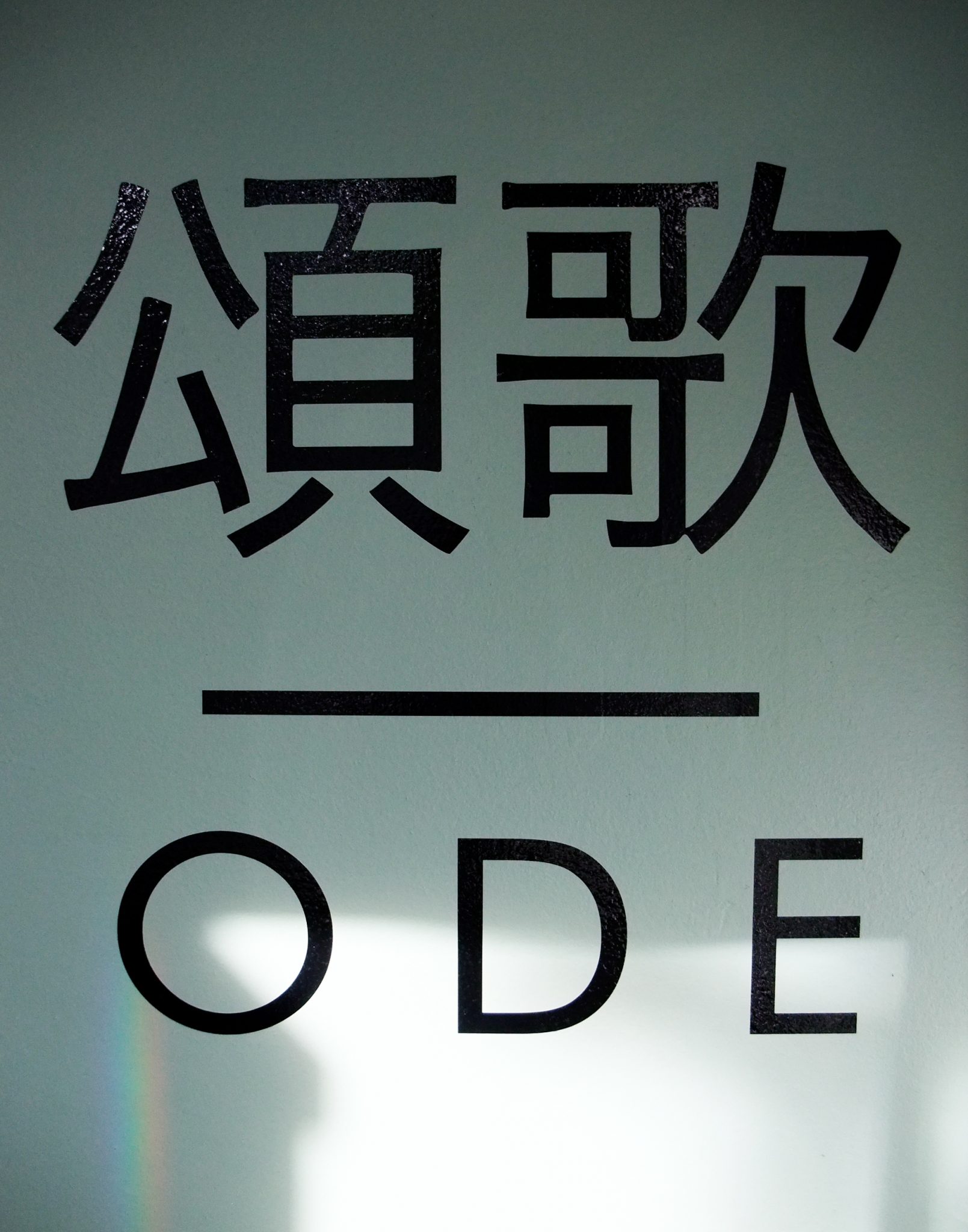 Ode 5